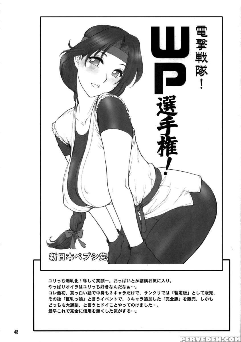 Kirameke! Wp Senshuken! Chapter 1000 Page 49